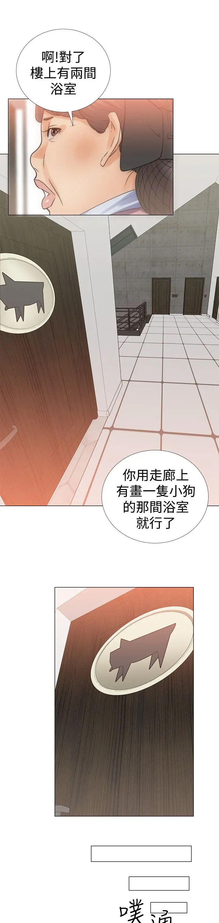 解禁第3话