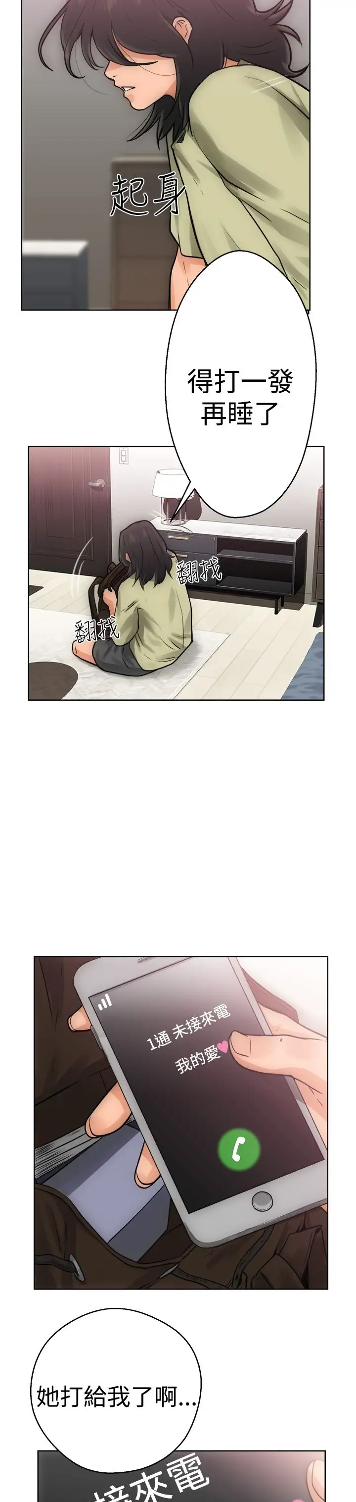 解禁第5话
