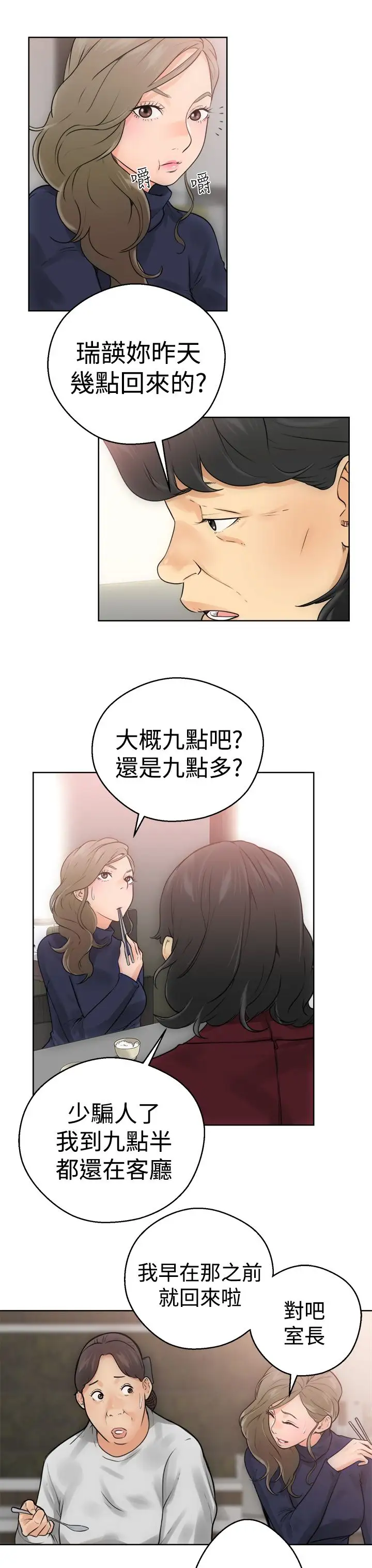 解禁第5话