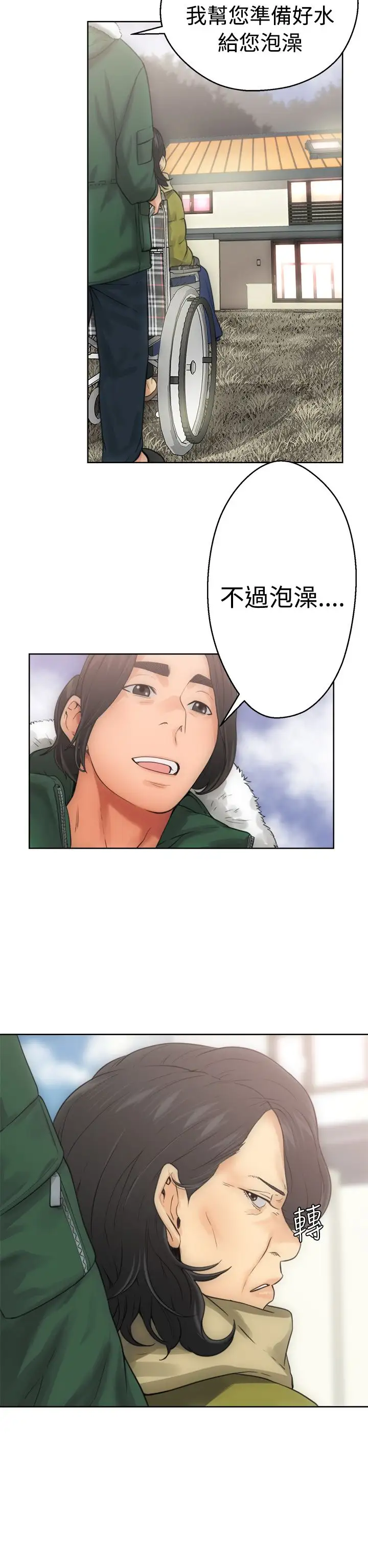 解禁第6话