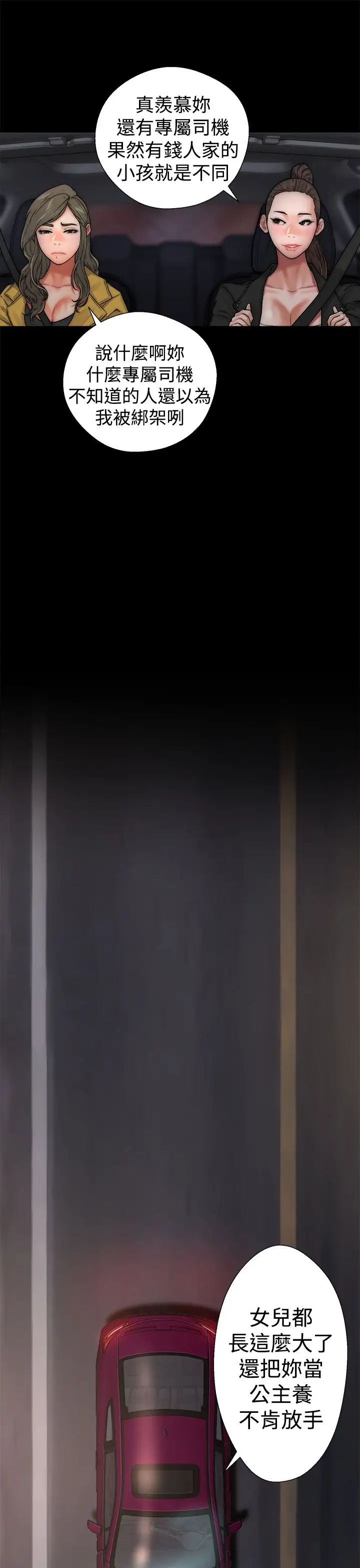 解禁第13话