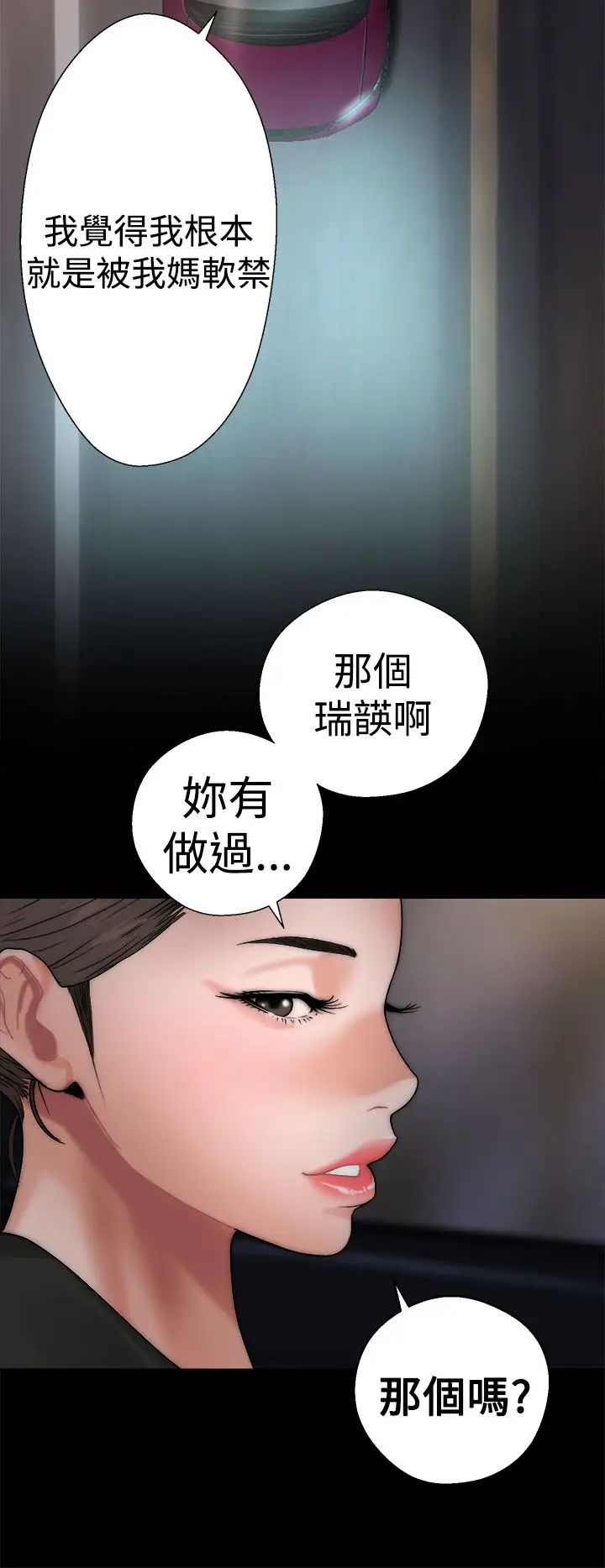 解禁第13话