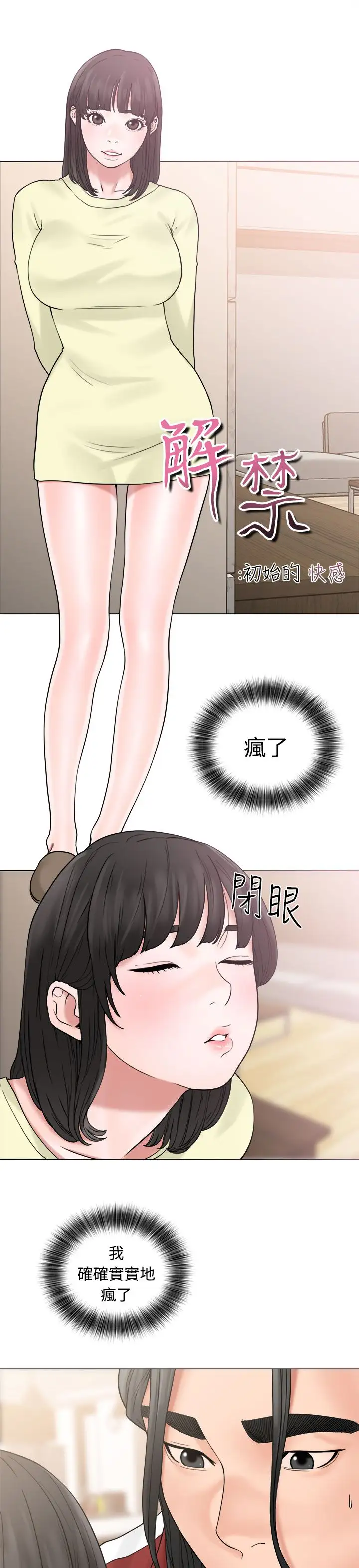 解禁第21话
