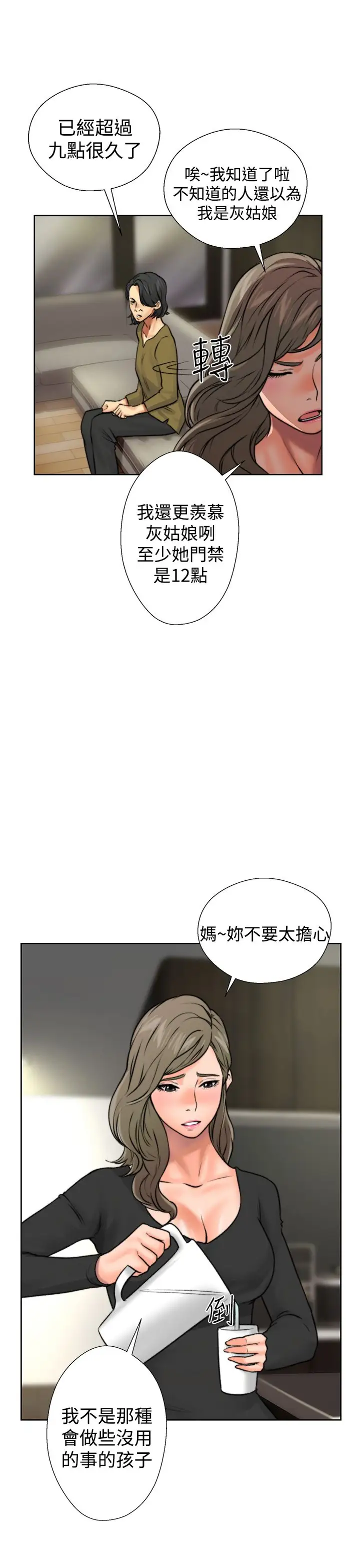 解禁第12话