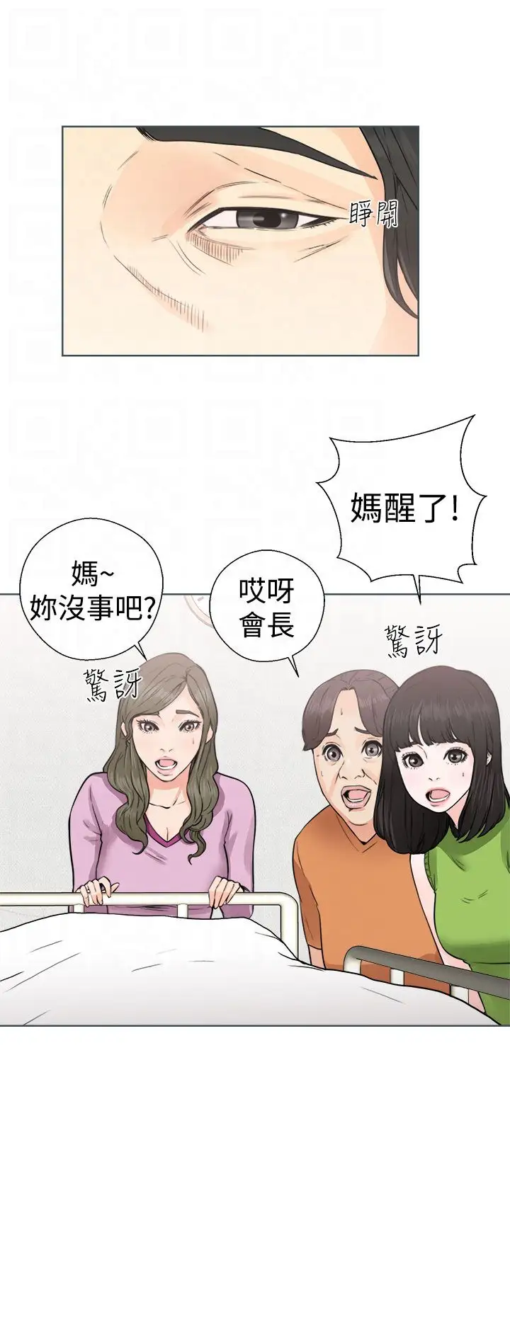 解禁第29话