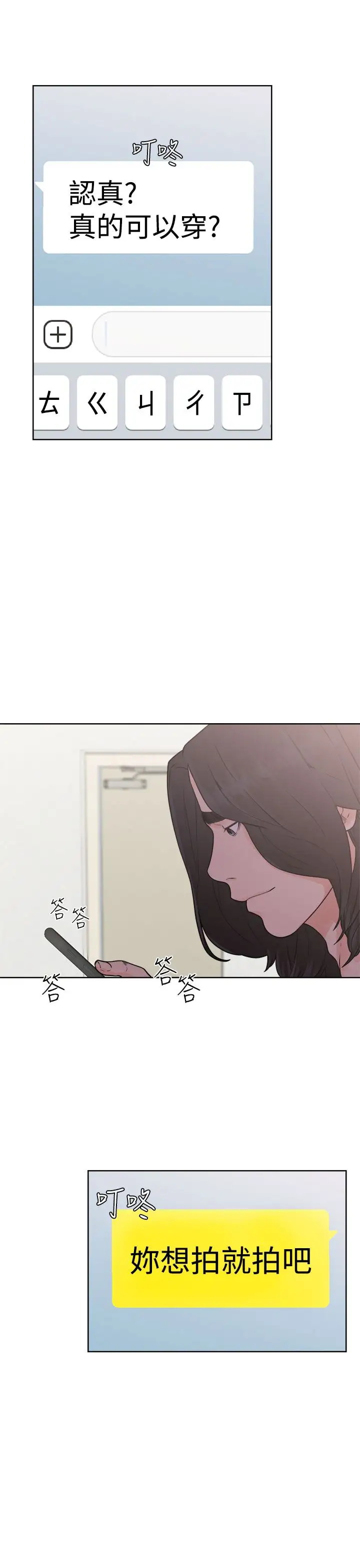 解禁第29话