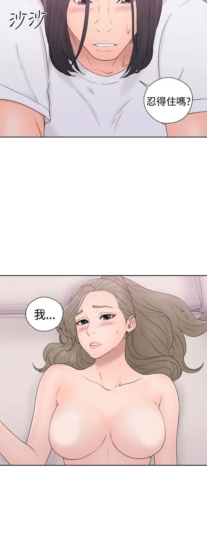 解禁第32话