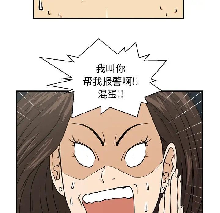 35岁姜武烈-第1章-图片41