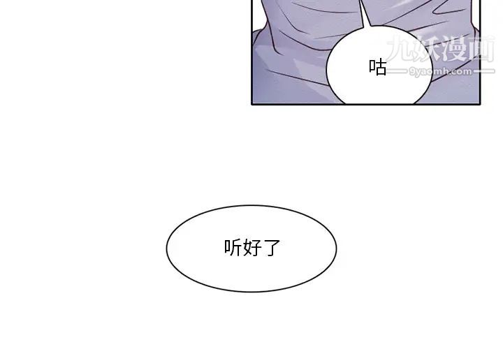 命中注定爱上你 - 第1話3.jpg,命中注定爱上你 - 第1話3,命中注定爱上你 - 第1話