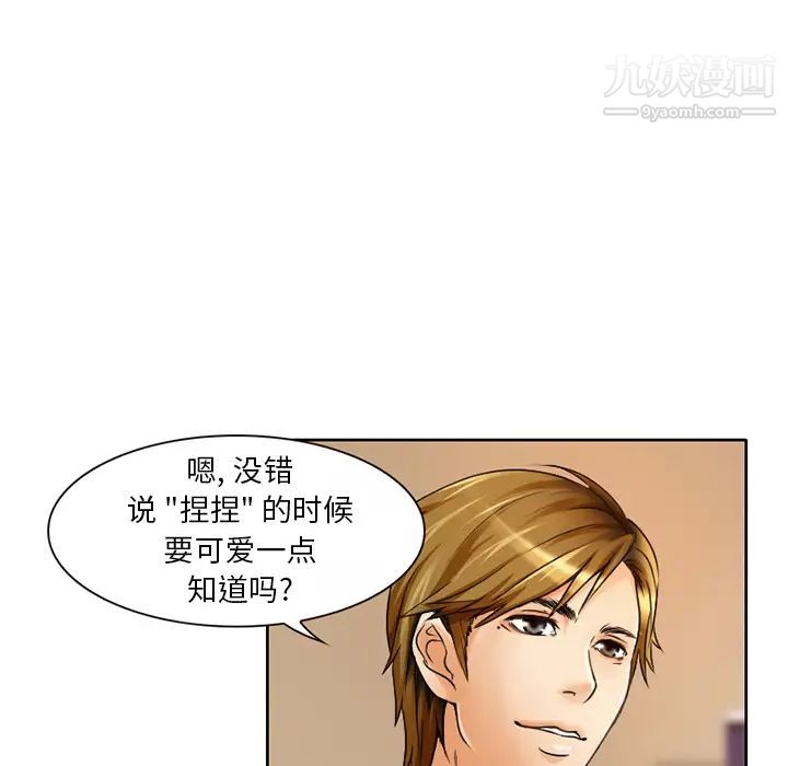 命中注定爱上你 - 第1話7.jpg,命中注定爱上你 - 第1話7,命中注定爱上你 - 第1話