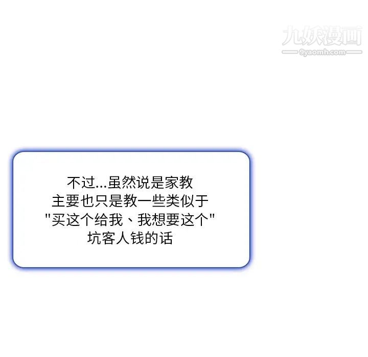 命中注定爱上你 - 第1話11.jpg,命中注定爱上你 - 第1話11,命中注定爱上你 - 第1話