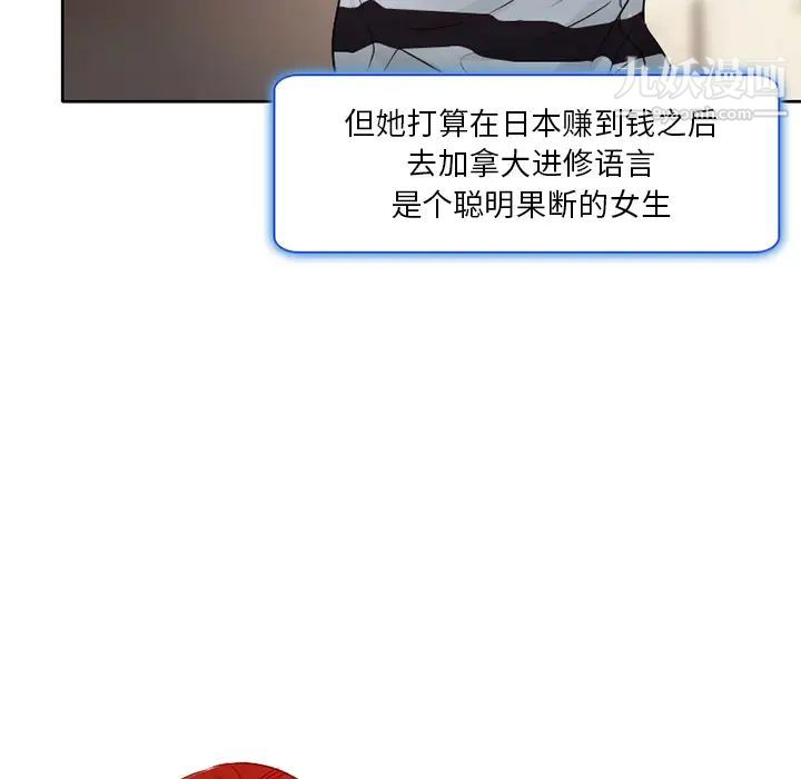 命中注定爱上你 - 第1話16.jpg,命中注定爱上你 - 第1話16,命中注定爱上你 - 第1話