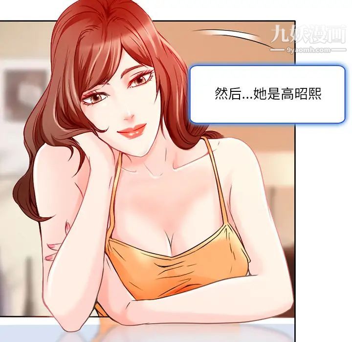 命中注定爱上你 - 第1話17.jpg,命中注定爱上你 - 第1話17,命中注定爱上你 - 第1話