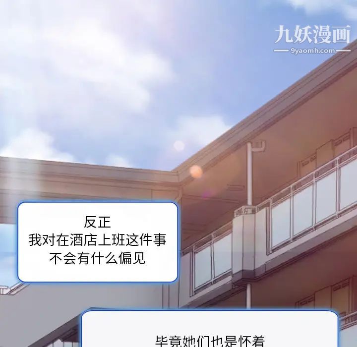 命中注定爱上你-第1章-图片22