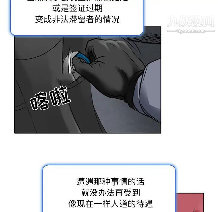 命中注定爱上你-第1章-图片25