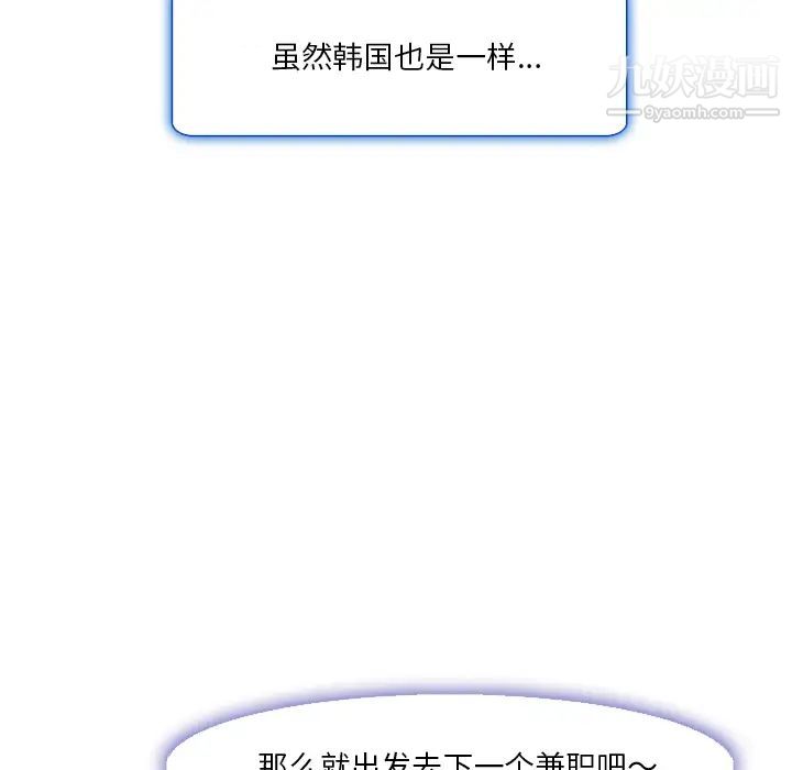 命中注定爱上你-第1章-图片31