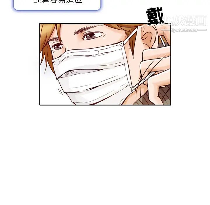 命中注定爱上你-第1章-图片34