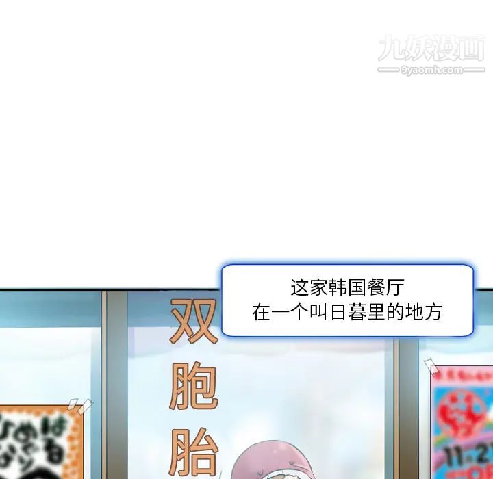 命中注定爱上你 - 第1話38.jpg,命中注定爱上你 - 第1話38,命中注定爱上你 - 第1話