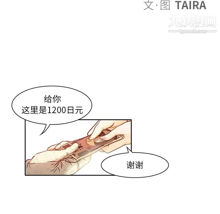 命中注定爱上你 - 第1話44.jpg,命中注定爱上你 - 第1話44,命中注定爱上你 - 第1話