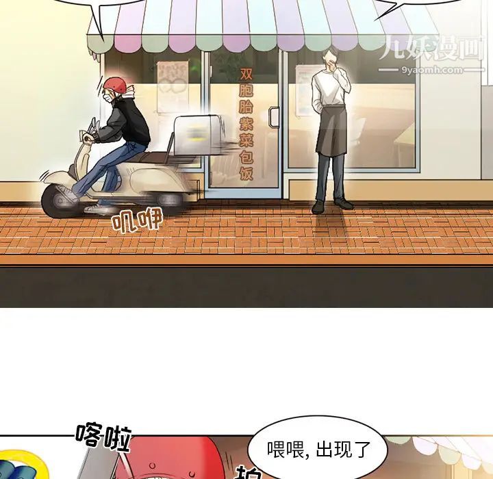 命中注定爱上你-第1章-图片46