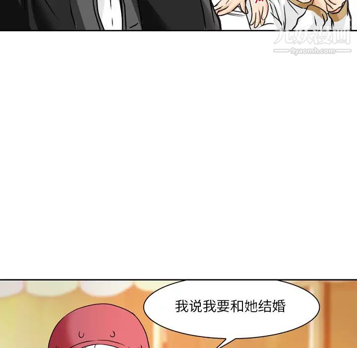 命中注定爱上你 - 第1話59.jpg,命中注定爱上你 - 第1話59,命中注定爱上你 - 第1話