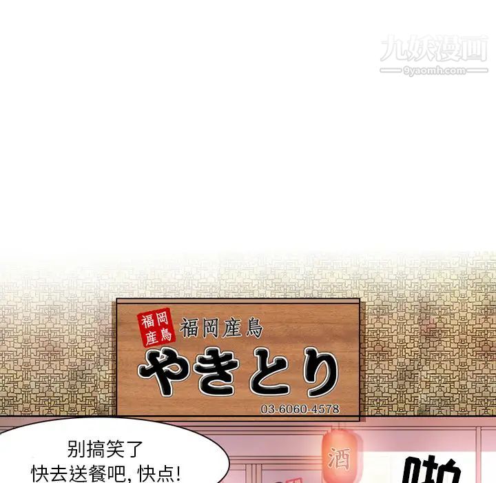 命中注定爱上你 - 第1話62.jpg,命中注定爱上你 - 第1話62,命中注定爱上你 - 第1話