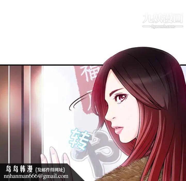 命中注定爱上你 - 第1話64.jpg,命中注定爱上你 - 第1話64,命中注定爱上你 - 第1話