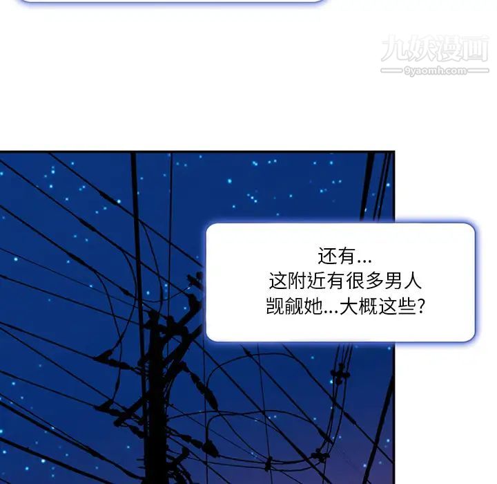 命中注定爱上你 - 第1話69.jpg,命中注定爱上你 - 第1話69,命中注定爱上你 - 第1話