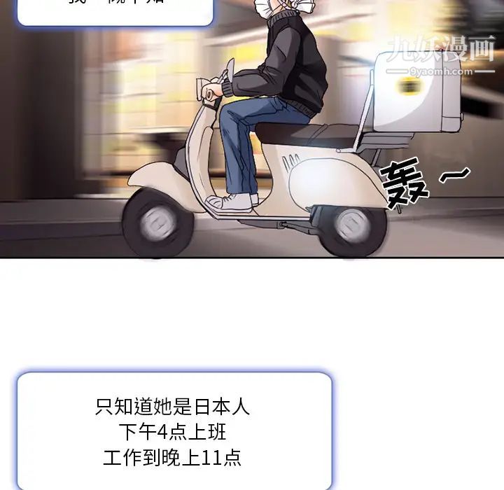命中注定爱上你 - 第1話68.jpg,命中注定爱上你 - 第1話68,命中注定爱上你 - 第1話