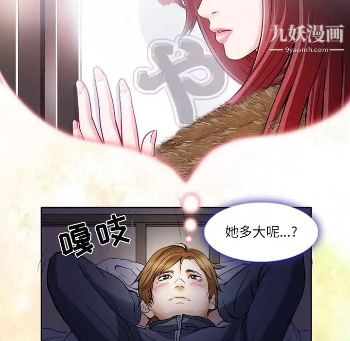 命中注定爱上你 - 第1話74.jpg,命中注定爱上你 - 第1話74,命中注定爱上你 - 第1話