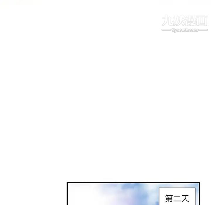 命中注定爱上你 - 第1話77.jpg,命中注定爱上你 - 第1話77,命中注定爱上你 - 第1話