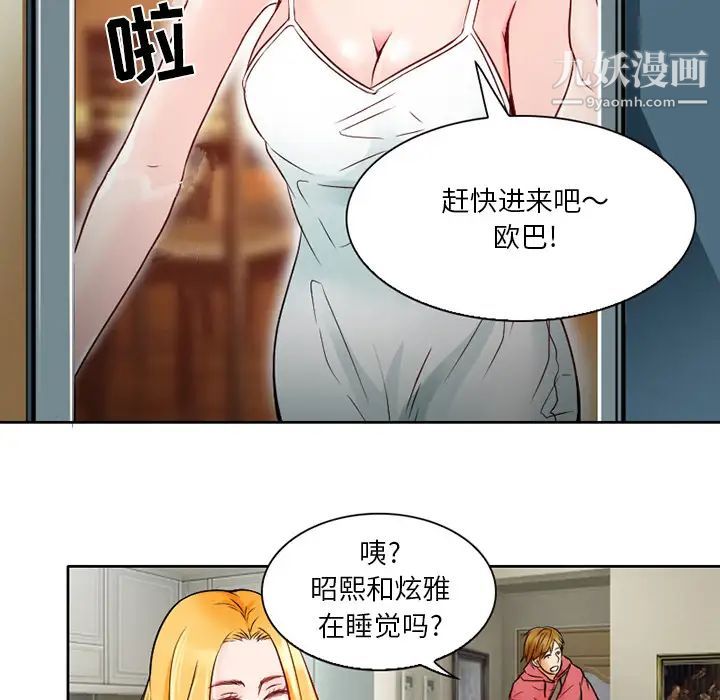 命中注定爱上你 - 第1話81.jpg,命中注定爱上你 - 第1話81,命中注定爱上你 - 第1話