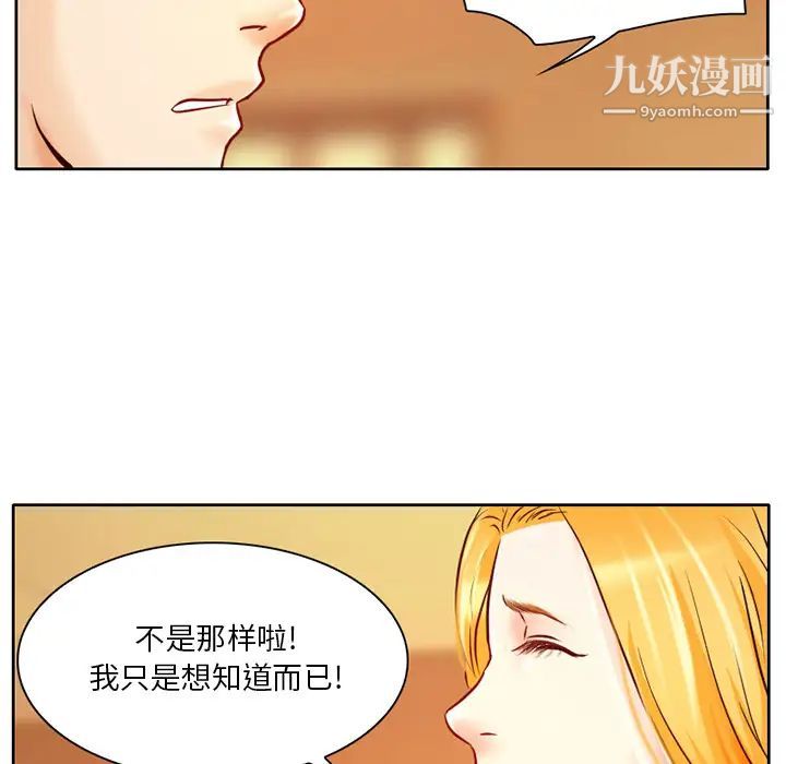 命中注定爱上你 - 第1話89.jpg,命中注定爱上你 - 第1話89,命中注定爱上你 - 第1話