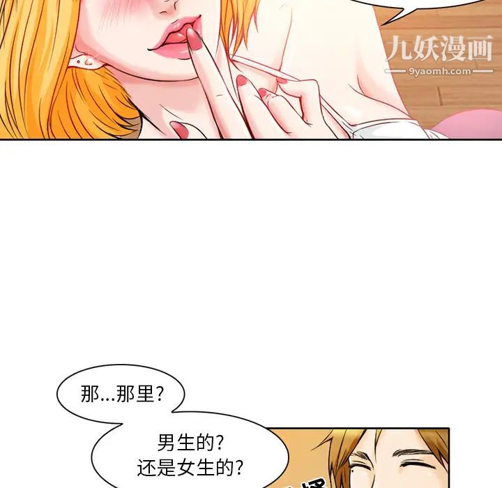 命中注定爱上你 - 第1話93.jpg,命中注定爱上你 - 第1話93,命中注定爱上你 - 第1話