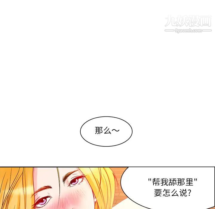 命中注定爱上你-第1章-图片92