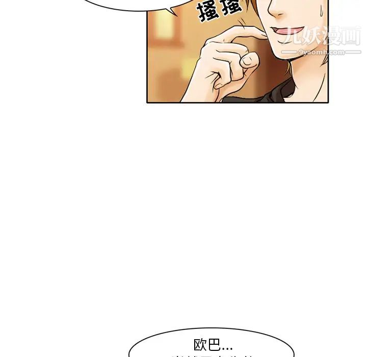 命中注定爱上你 - 第1話94.jpg,命中注定爱上你 - 第1話94,命中注定爱上你 - 第1話