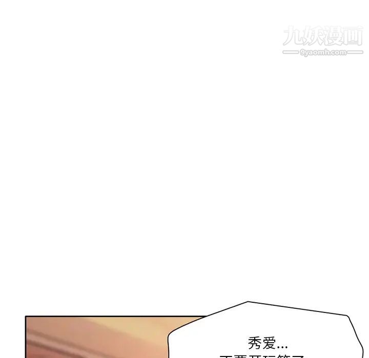 命中注定爱上你 - 第1話101.jpg,命中注定爱上你 - 第1話101,命中注定爱上你 - 第1話