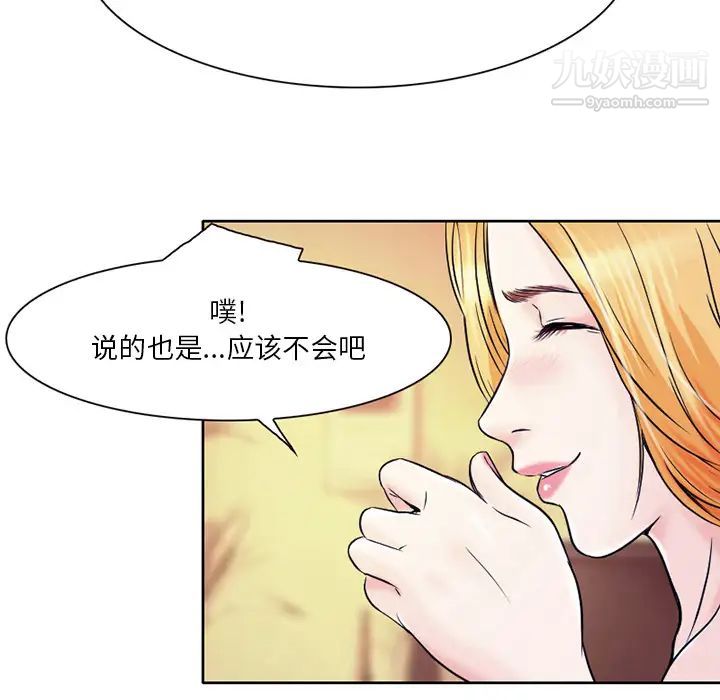 命中注定爱上你 - 第1話103.jpg,命中注定爱上你 - 第1話103,命中注定爱上你 - 第1話