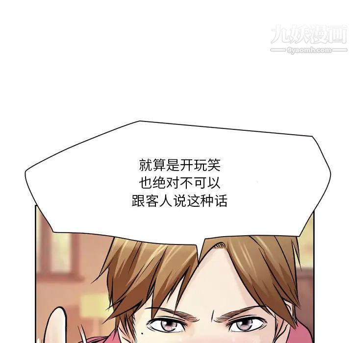 命中注定爱上你-第1章-图片104