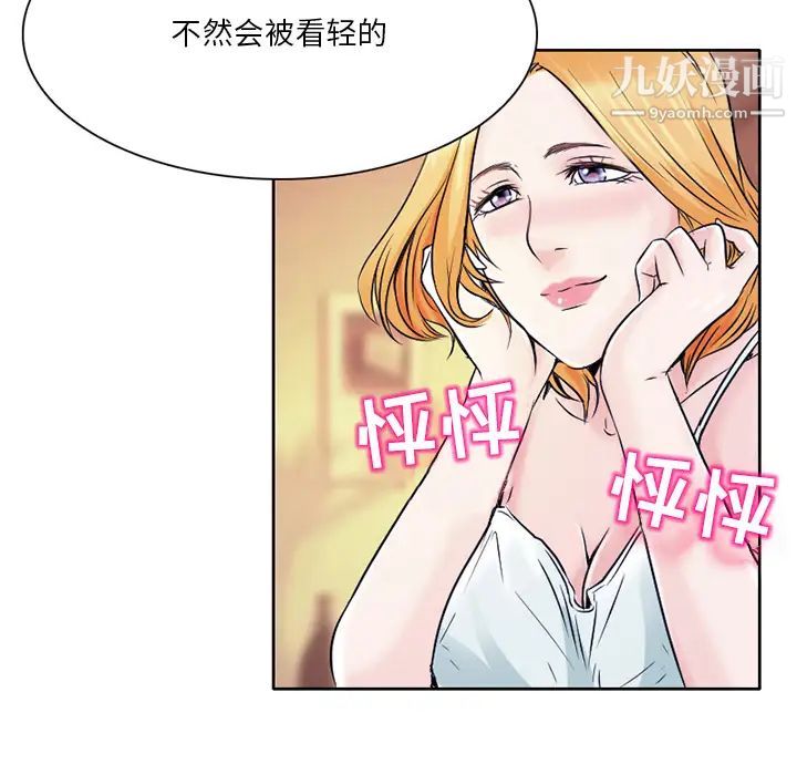 命中注定爱上你 - 第1話106.jpg,命中注定爱上你 - 第1話106,命中注定爱上你 - 第1話
