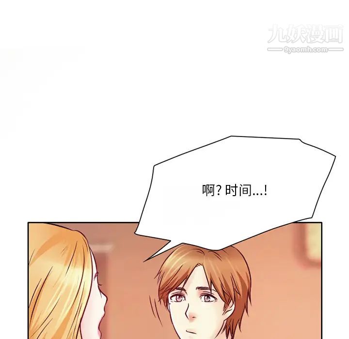 命中注定爱上你 - 第1話107.jpg,命中注定爱上你 - 第1話107,命中注定爱上你 - 第1話