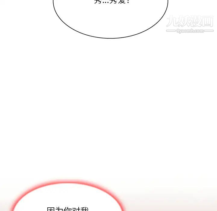 命中注定爱上你 - 第1話113.jpg,命中注定爱上你 - 第1話113,命中注定爱上你 - 第1話