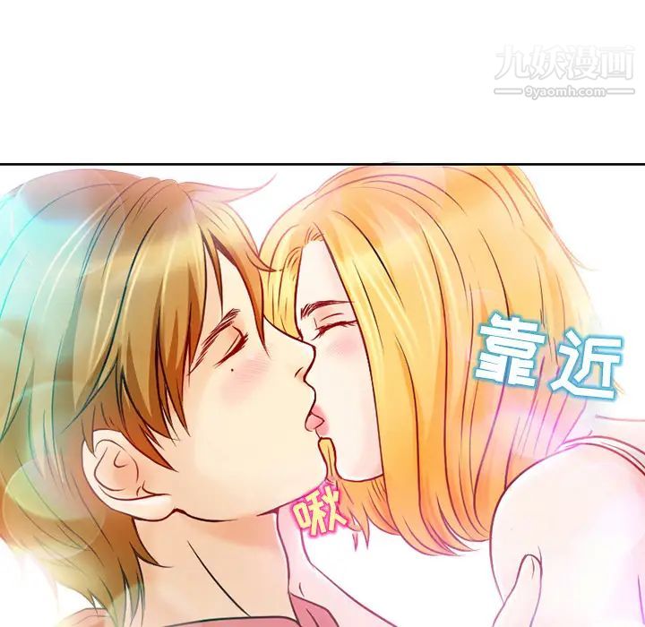 命中注定爱上你 - 第1話120.jpg,命中注定爱上你 - 第1話120,命中注定爱上你 - 第1話