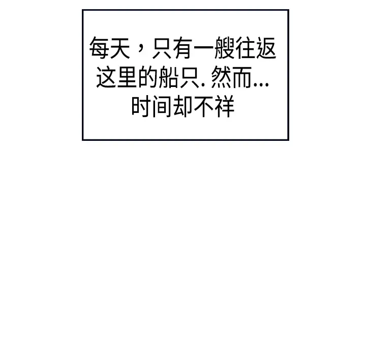 炼狱鬼岛 - 第1话10.jpg,炼狱鬼岛 - 第1话10,炼狱鬼岛 - 第1话