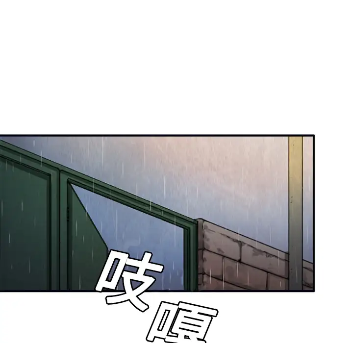 炼狱鬼岛-第1章-图片11