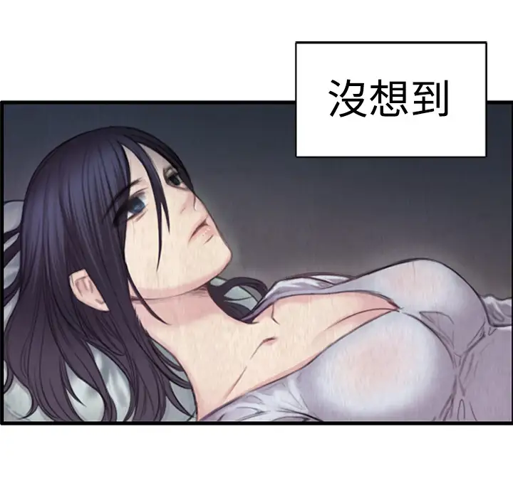 炼狱鬼岛 - 第1话27.jpg,炼狱鬼岛 - 第1话27,炼狱鬼岛 - 第1话