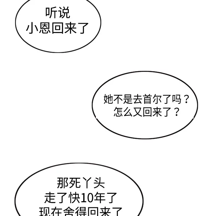 炼狱鬼岛第1话