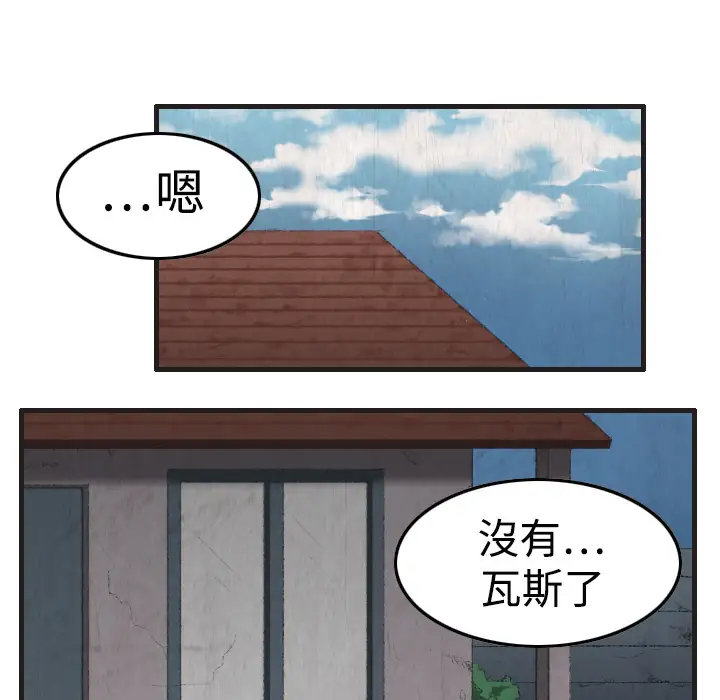 炼狱鬼岛 - 第1话42.jpg,炼狱鬼岛 - 第1话42,炼狱鬼岛 - 第1话