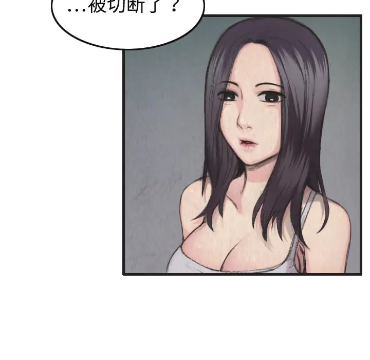 炼狱鬼岛 - 第1话45.jpg,炼狱鬼岛 - 第1话45,炼狱鬼岛 - 第1话