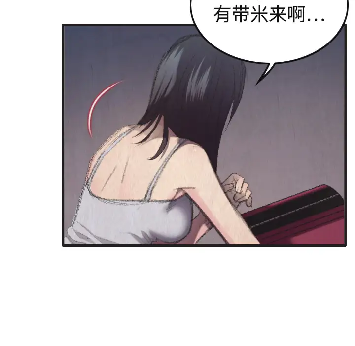 炼狱鬼岛 - 第1话47.jpg,炼狱鬼岛 - 第1话47,炼狱鬼岛 - 第1话